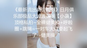 一般碰不到如此反差吧！太极品了，让人受不了性欲超级强，无法形容