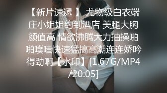 33万粉炮王大种马【赵又廷】约炮嫩模美少女【肉包】合作性爱露脸自拍S级身材太诱人连续搞了2炮