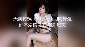 天美传媒-小敏儿-把性感又可爱的猫女孩的小穴灌满精液