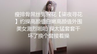 豪放女啥都敢玩