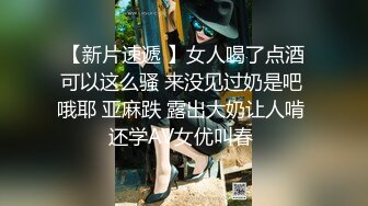 ♈ ♈ ♈2个刚成年的小美女，【哥哥的小嫩逼】，新人!两个超级小嫩妹~掰穴展示~被干了，逼逼干净♈ ♈ ♈ (7)