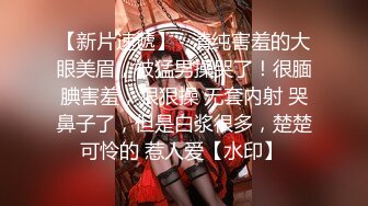 【新片速遞 】 极品少女白丝露脸诱惑，跟渣男小哥激情啪啪大秀直播，让小哥多体位蹂躏爆草，无套抽插内射骚穴还抠逼真刺激