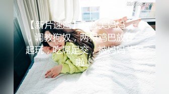 【新片速遞】  颜值不错的丝情少妇全程露脸跟大哥激情啪啪，翘挺大奶好诱人，让小哥舔逼口交大鸡巴，无套抽插直接内射中出