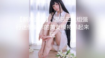 【OnlyFans】台湾眼镜人妻 露出泳池温泉啪啪【Mira米菈】与老公性爱PAPA 付费订阅合集【170V】 (141)