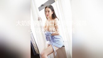 【新片速遞】 2022-5-16【老王1探花】喜欢玩真实刺激，搞足疗女技师，谈好价格可以插进去，拨开短裤磨蹭插入