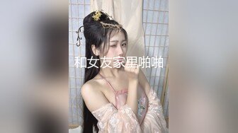 [2DF2]最强91约啪大神爆操极品黑丝粉嫩美穴洋妞女主管 极品粉穴爆乳 厨房无套后入趴在炉灶上怼着操 高清1080p版 - soav(2752409-6253136)_evMerge [MP4/78