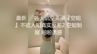 最新推特顶级绿帽长腿翘臀骚妇刷锅第一人【家有娇妻】私拍，户外露出约单男3P4P道具双通，场面炸裂相当开放 (16)