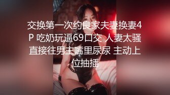 9-12小马寻花第一场约啪短发艳遇美女，奶子完美，这么好看竟然没射出来