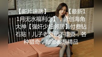 【美女落九川】金发美少女，美腿黑丝激情自慰，手指插入猛扣，跳蛋伺候流出白浆