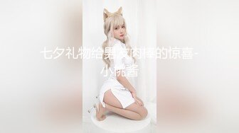 《硬核❤️福利》入会粉丝团专属91短视大神玩肏颜值露脸反差婊嫩女友完整全套75部每部都是不一样的服装无套干看点十足