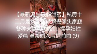 【新片速遞 】新人清纯面孔露脸黑丝瘦瘦身材，第一视角露脸道具自慰 小蝴蝶很粉