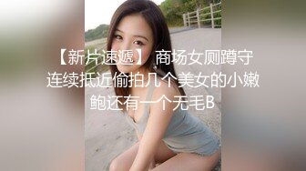   又大又软奶子撩下内裤一顿揉，深喉交奶子夹屌乳交，第一视角抽插嫩穴