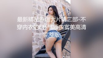 高颜大奶美女吃鸡啪啪跟你做爱好有感觉小身材不错被多姿势猛怼操的骚叫连连