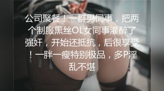 闷骚眼镜娘小骚货✅露脸清纯小学妹 真是人不可貌相 清纯温婉的外表下竟然如此骚浪，被金主爸爸带到酒店无套内射