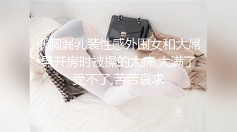 小骚逼湿漉漉给自拍给我