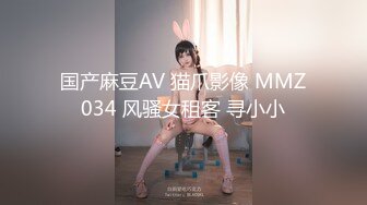 91TCM-006 斑比 可不可以放进去一下下就好 下集 91制片厂