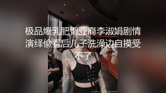 火力新团舞艺吧 笑笑 新晋顶胯小花旦 超细丁字裤，挡不住淘气的小骚B 定制漏B顶顶舞8期 (1)