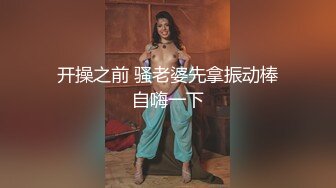 《精品泄密》美女空姐下班后的真实反差被曝光真让人大跌眼镜难以相信 (1)