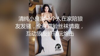 喜欢被主人调教双穴的乖修勾『母狗思娜』 喜欢被调教、双插，肛门现在可以插5cm粗左右玩具 (2)