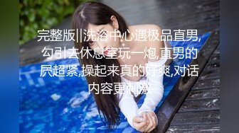  极品嫩妹粉嫩小萝莉制服小情趣制服肥臀啪啪新版流出 无套速插嫩穴