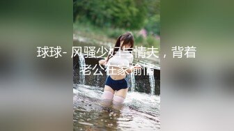 外送茶妹到府 多人运动 没换套直接插另一个主播