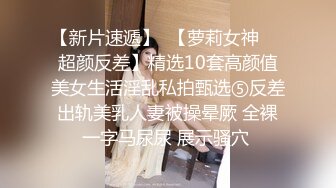 【新片速遞】 疫情封控在家真的很无聊 看着女儿认真上网课 我们在旁边也性福 这大白奶子 这肥鲍鱼真诱人 真刺激