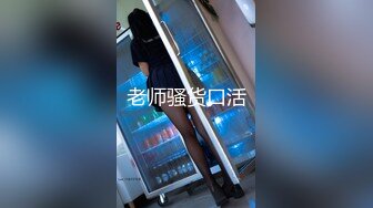 【萝莉控狂喜】杭州海王「JK_0571」OF约炮实录 极品纹身少女一边口交一边讲述和黑人性爱