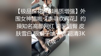  才18岁 美到爆炸的超级青春婴儿肥学生妹 还是处女，在简陋的闺房里搞不可描述的事，单手指手动扣逼 白浆溢出