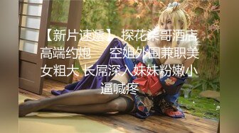 【Chloe】内射中出外表清纯内里极致淫荡的绝美巨乳白嫩胴体极品女神