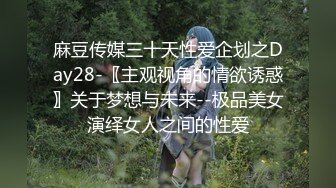 【PM021】牛年贺岁.喜淫新春.14男1女.蜜桃春晚.情色游戏三部曲. #雷梦娜