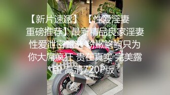 九頭身極品身材 高學歷富家千金小姐，別人眼中的女神乖乖女 穿上情趣女仆裝變成下賤倒貼小母狗