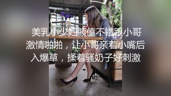 自整理最新反差外网网红女神资源 顶级精盆 狠狠爆操 【70V】 (11)