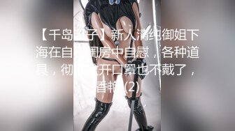 【新片速遞】    重磅推荐 撸点极高！露脸的BMWZ女神 高级高颜值美丽脸蛋 170CM高挑身材 绝顶大长腿女神-海绵宝宝，和金主各场合打炮[167M/MP4