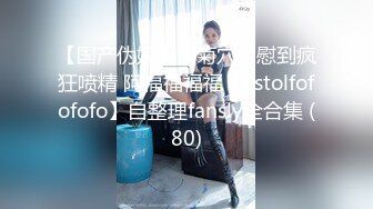 【推特 我的枪好长啊】3P打桩踩头后入骚人妻 千元付费资源1