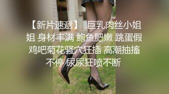 肥猪哥下药迷翻美女职员 带回酒店换上各种“丝”猛插她的大肥鲍 (1)