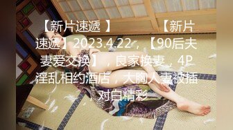 【新速片遞】168CM长腿美少女！居家自慰4小时诱惑！按摩器假屌一起上，翘起屁股后入，看不出妹妹非常骚[1.82G/MP4/04:05:49]