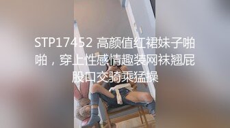 童顏混血大眼小仙女系列之寬松紅襯衫配性感黑絲