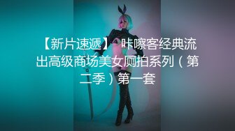 《极品反差 骚女泄密》露脸才是王道！最新流出推特绝色高颜女神【奶凶大人】私拍，露出道具与金主爸爸大玩SM性爱花式调教