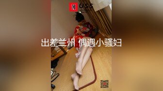 极品少妇养生会所里良家寂寞少妇，长期异地渴望性爱，勾搭按摩小哥，无套爆艹让她爽！