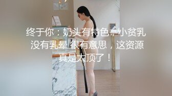 ★☆《最新流出露出女神》★☆极品大长腿苗条身材阴钉骚妻【金秘书】私拍，公园露出裸体做饭被金主后入穿情趣逛街淫水流了一内裤