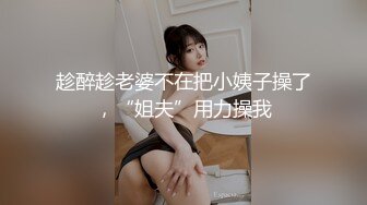 乖巧的小少妇真鸡巴骚让大哥狠狠玩逼，对着镜头不停抠弄骚逼，玩拳交掰开给狼友看特写，口交大鸡巴无套爆草