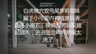 极品骚浪紫藤妹Ayanini玩刺激穿露背毛衣卫生间自慰喷水