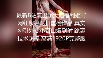  素颜女神露脸第一视角自慰，聊聊性经验，再和男友交无套后入操逼