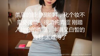 纯欲系大长腿美少女 可爱双马尾又纯又欲的乖乖女 萌萌的外表 小闷骚型 身材一级棒做爱很生猛 又骚又纯