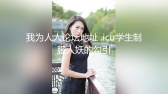 果凍傳媒 91BCM042 多金美女淫蕩的墮落 白瞳瞳