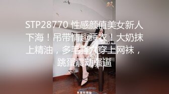 STP28770 性感颜值美女新人下海！吊带情趣睡衣！大奶抹上精油，多毛骚穴穿上网袜，跳蛋震动骚逼