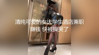 刘夏被学长操后勾引学长的室友,放假带回家被狂怼骚穴