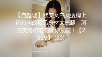 极品00后小姐姐 貌美身材好