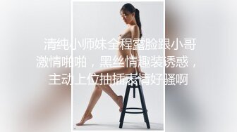 网红女神潮喷淫娃〖小水水〗黑丝网袜小姐姐身体超敏感，舔鸡巴时候就潮吹了，蜂腰翘臀主动骑乘超反差