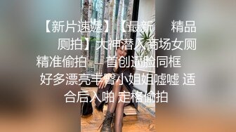 【反差魅婊】超多漂亮淫妹淫妻淫女友啪啪口交甄选靓妹舔肉棒 淫荡啪啪  深喉内射篇